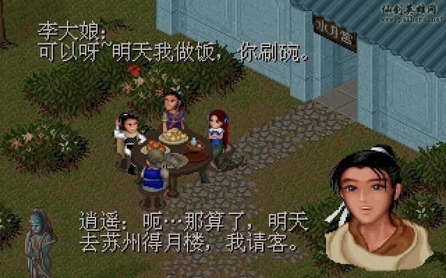 仙灵岛上的小两口