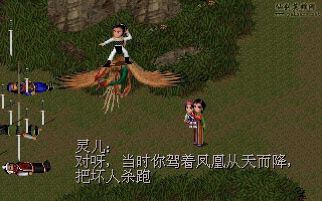 仙灵岛上的小两口