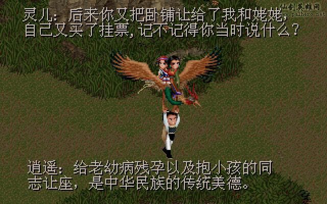 仙灵岛上的小两口