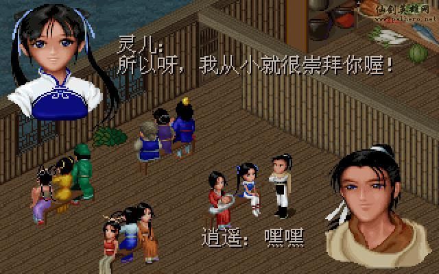 仙灵岛上的小两口