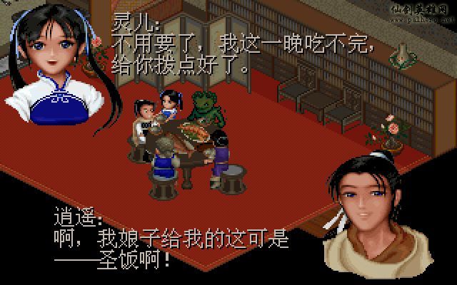 仙灵岛上的小两口