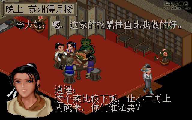 仙灵岛上的小两口