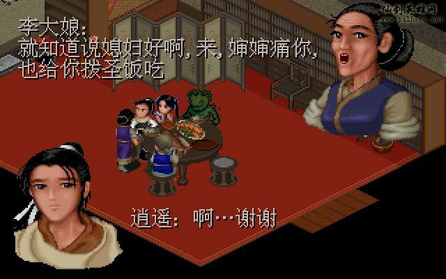 仙灵岛上的小两口