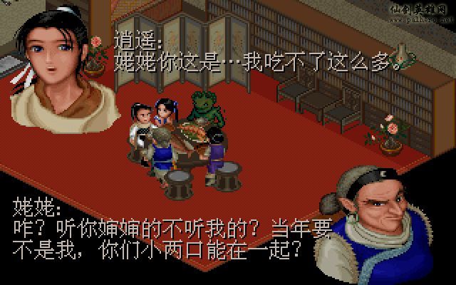 仙灵岛上的小两口