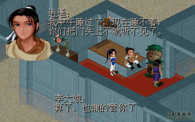 仙灵岛上的小两口