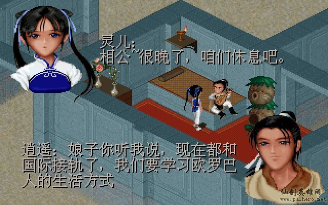 仙灵岛上的小两口