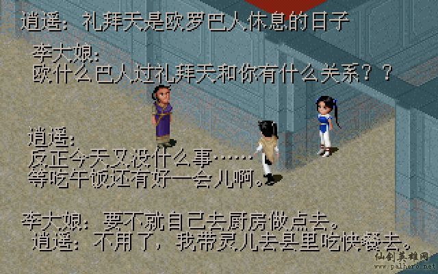 仙灵岛上的小两口