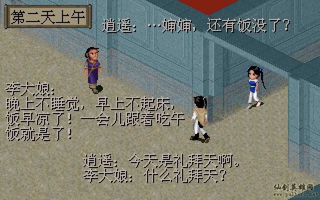 仙灵岛上的小两口