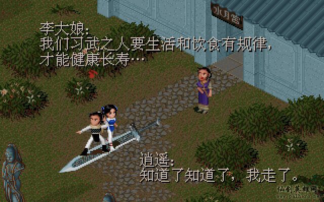 仙灵岛上的小两口