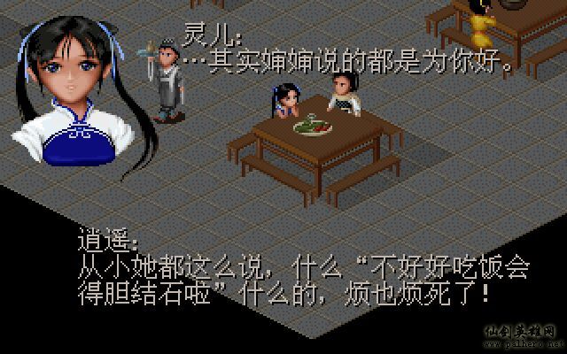 仙灵岛上的小两口