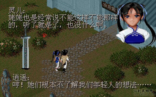 仙灵岛上的小两口