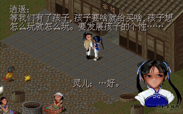 仙灵岛上的小两口