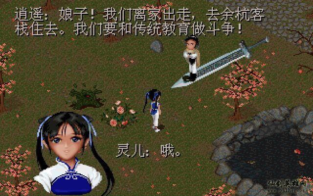 仙灵岛上的小两口