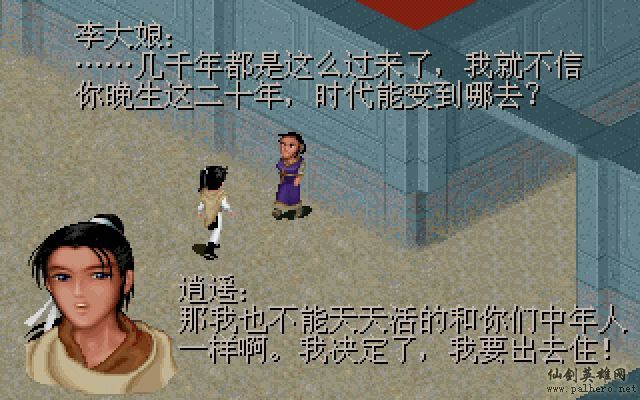 仙灵岛上的小两口