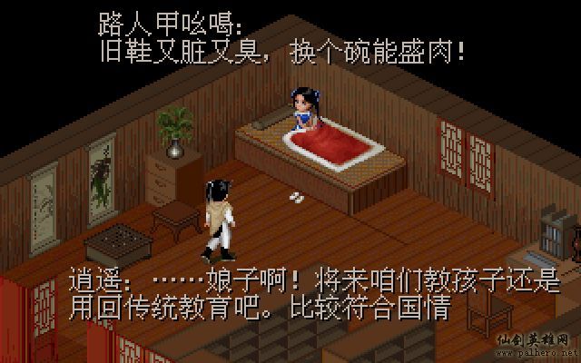 仙灵岛上的小两口