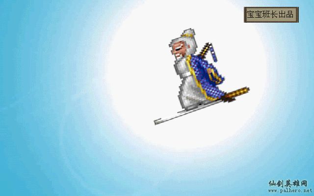 大家都最希望看到的仙剑结局(宝宝班长导演) 大家都最希望看到的仙剑结局(宝宝班长导演)