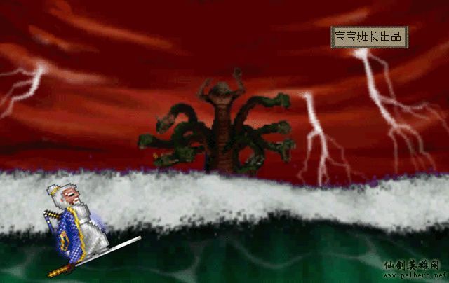 大家都最希望看到的仙剑结局(宝宝班长导演) 大家都最希望看到的仙剑结局(宝宝班长导演)