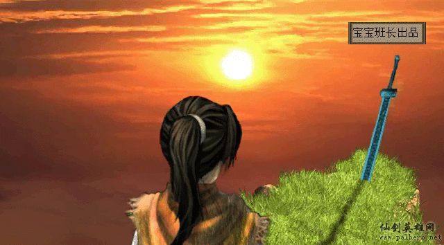 大家都最希望看到的仙剑结局(宝宝班长导演) 大家都最希望看到的仙剑结局(宝宝班长导演)