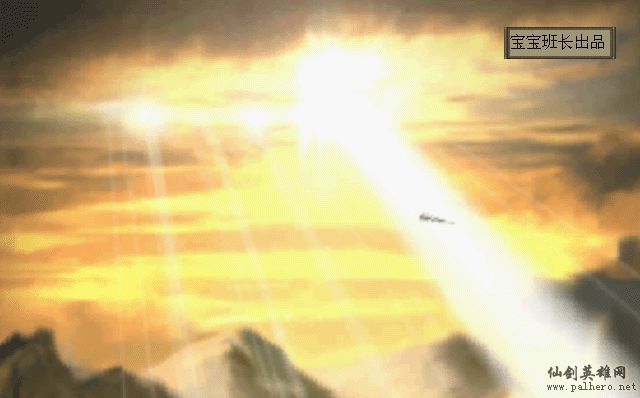 大家都最希望看到的仙剑结局(宝宝班长导演) 大家都最希望看到的仙剑结局(宝宝班长导演)