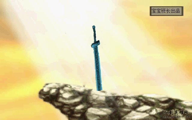 大家都最希望看到的仙剑结局(宝宝班长导演) 大家都最希望看到的仙剑结局(宝宝班长导演)