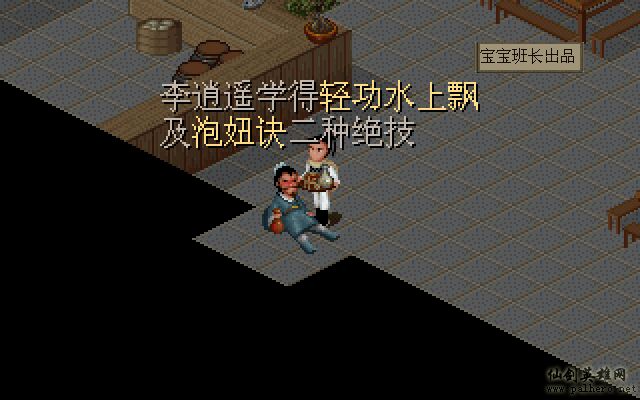 淫贼李逍遥 淫贼李逍遥