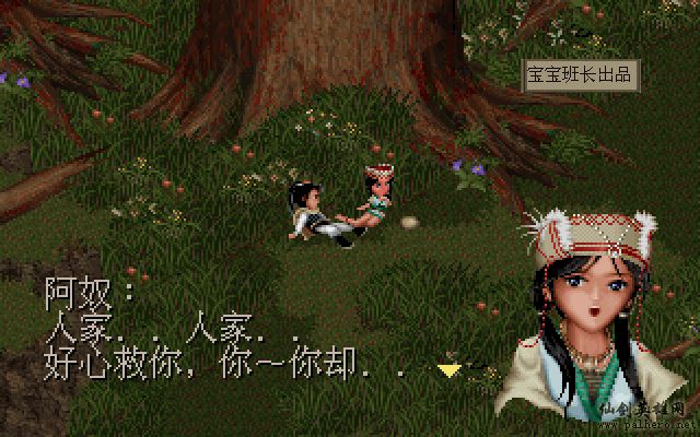 淫贼李逍遥 淫贼李逍遥