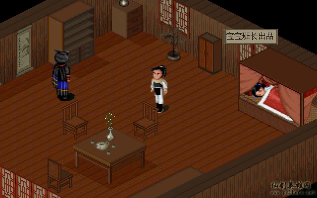 淫贼李逍遥 淫贼李逍遥