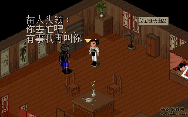 淫贼李逍遥 淫贼李逍遥