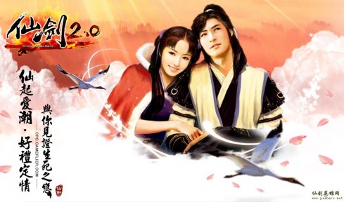 《仙剑OL 2.0》CG