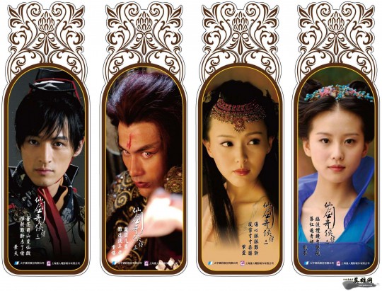 大宇推出限量《仙剑奇侠传三DVD纪念版》