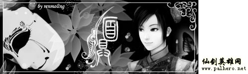 仙剑面具系类套签