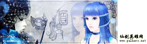 仙剑面具系类套签