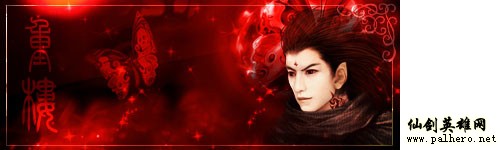 仙剑面具系类套签