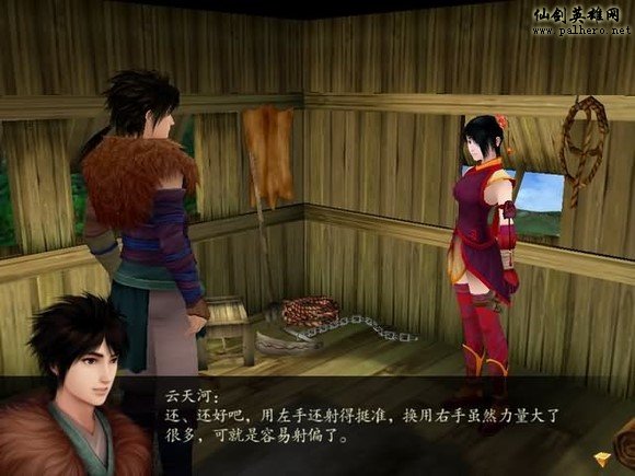 【爆笑】仙剑四里的一些小细节