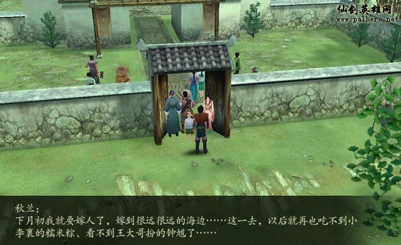 【爆笑】仙剑四里的一些小细节