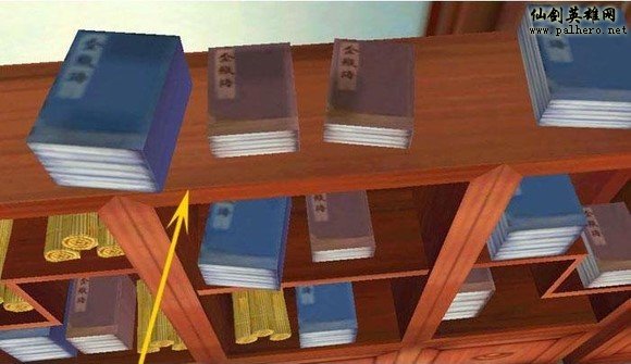 【爆笑】仙剑四里的一些小细节