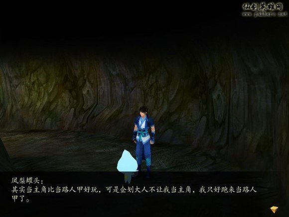 【爆笑】仙剑四里的一些小细节