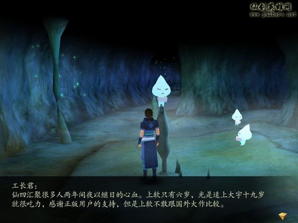 【爆笑】仙剑四里的一些小细节