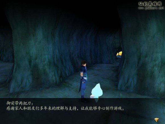 【爆笑】仙剑四里的一些小细节