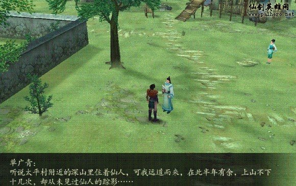 【爆笑】仙剑四里的一些小细节