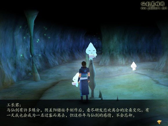 【爆笑】仙剑四里的一些小细节