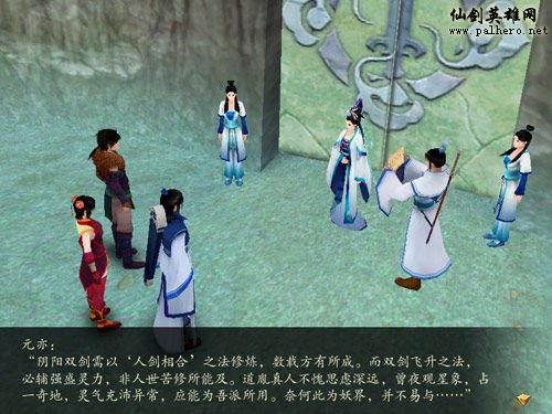 【爆笑】仙剑四里的一些小细节