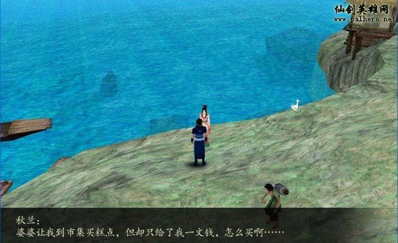 【爆笑】仙剑四里的一些小细节