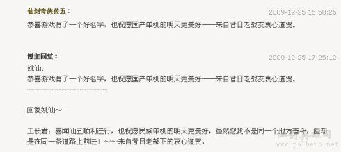 《古剑》《仙剑》国产单机需要肝胆相照