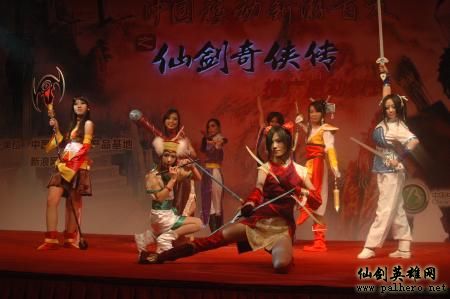 仙剑手游《镜花水月》《忆仙》发布现场