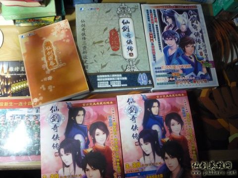 一位仙剑玩家的收藏 Palhero.net