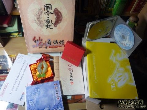 一位仙剑玩家的收藏 Palhero.net