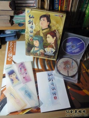 一位仙剑玩家的收藏 Palhero.net