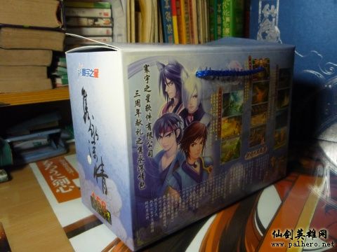 一位仙剑玩家的收藏 Palhero.net