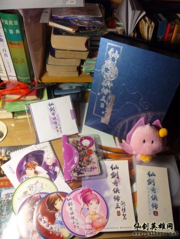 一位仙剑玩家的收藏 Palhero.net